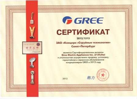 C____GREE_-_logo.jpg