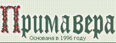 primavera-logo.JPG